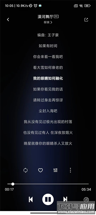 soul音app最新版本截图4