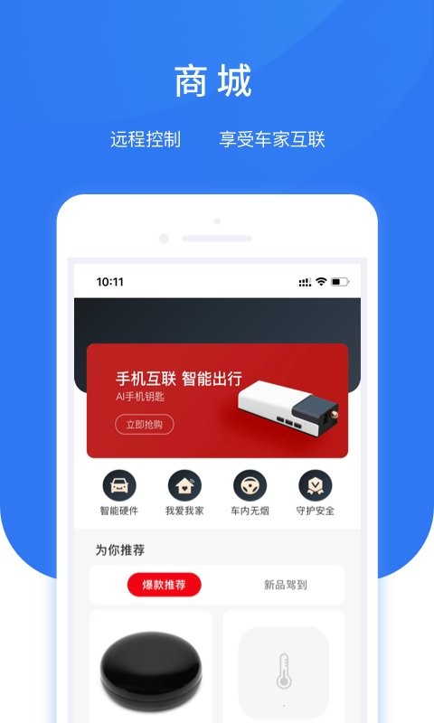 智享车生活官方版最新版截图1
