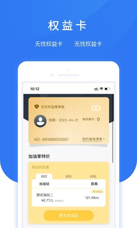 智享车生活官方版最新版截图3