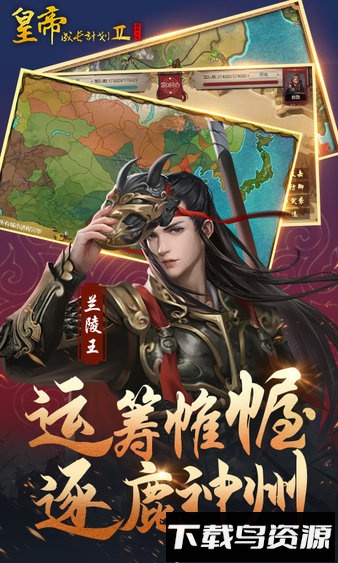 皇帝成长计划24399版最新版截图3