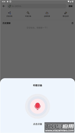 dx云音乐青春版