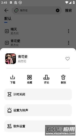 dx云音乐青春版