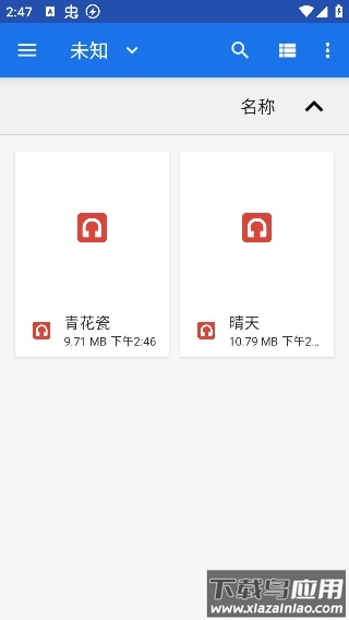 dx云音乐青春版