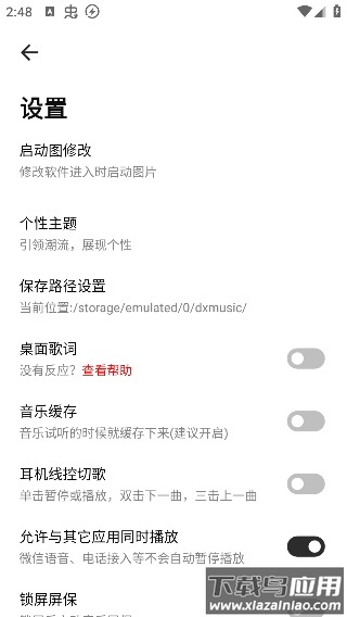 dx云音乐青春版