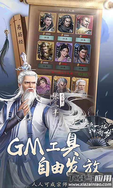 新倚天屠龙记折扣版本最新版截图2