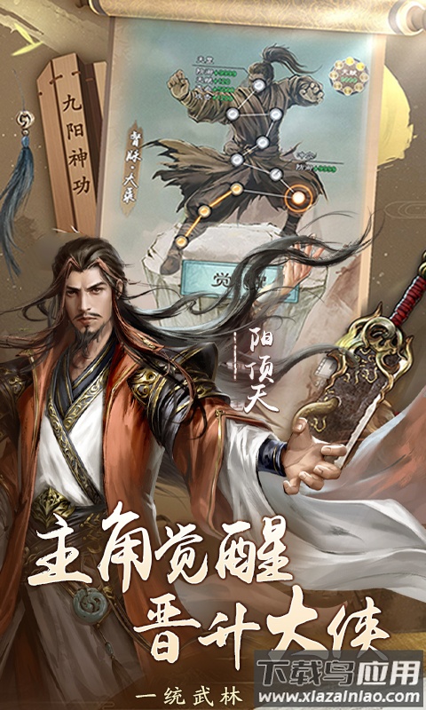 新倚天屠龙记折扣版本最新版截图5