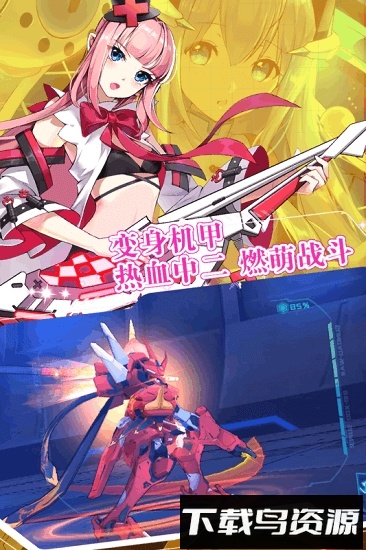 元气战姬学院九游手游下载