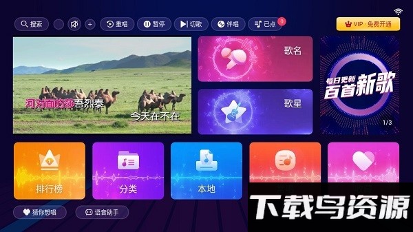 智享k歌免费版(智能K歌)截图1