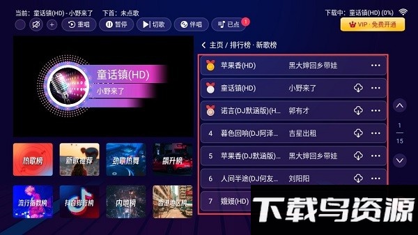 智享k歌免费版(智能K歌)截图2