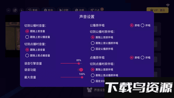 智享k歌免费版(智能K歌)截图3