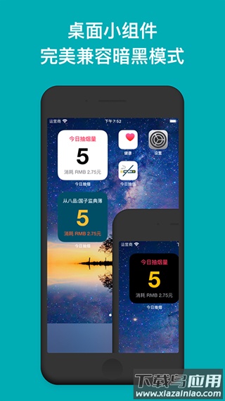今日抽烟app最新版本最新版截图2