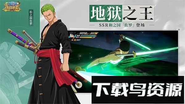 航海王燃烧意志内购破解版