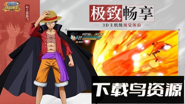 航海王燃烧意志中文版最新版截图4