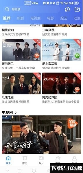 饼干视频软件截图2