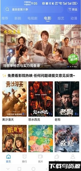 饼干视频软件截图3