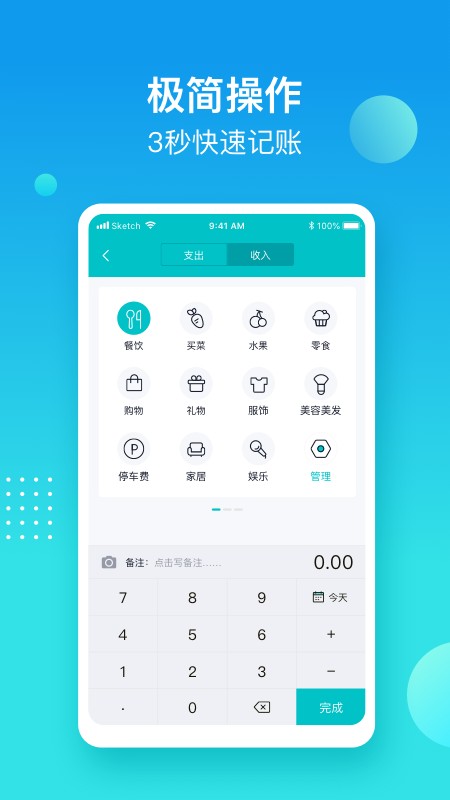 记账精灵软件最新版截图3