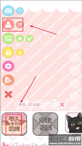 VTube Studio安卓最新版