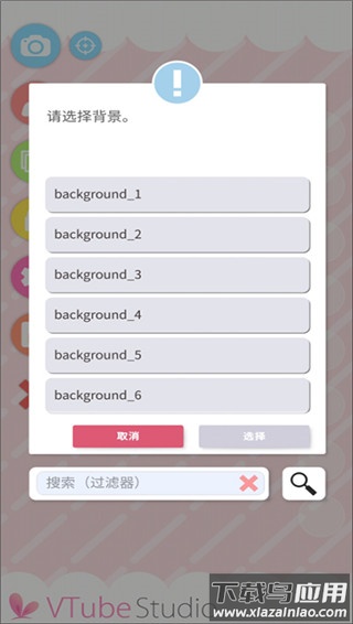 VTube Studio安卓最新版