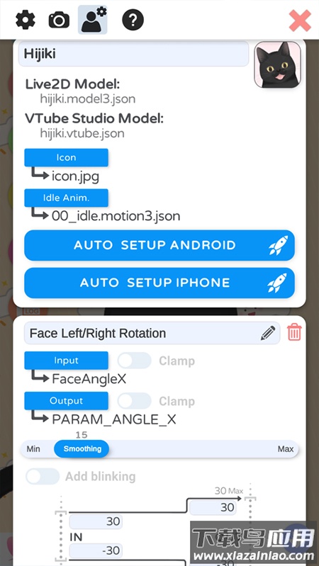 VTube Studio安卓最新版截图4
