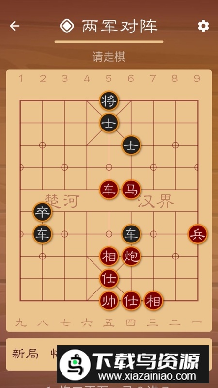 2025棋路中国象棋最新版app截图3