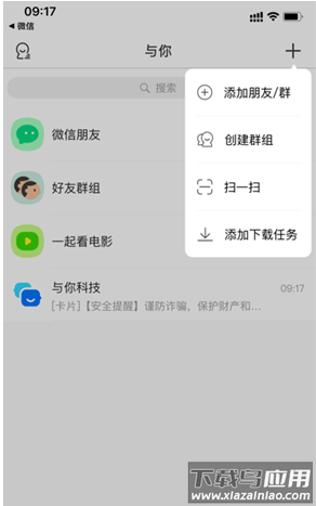 与你app2025最新版