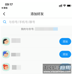 与你app2025最新版