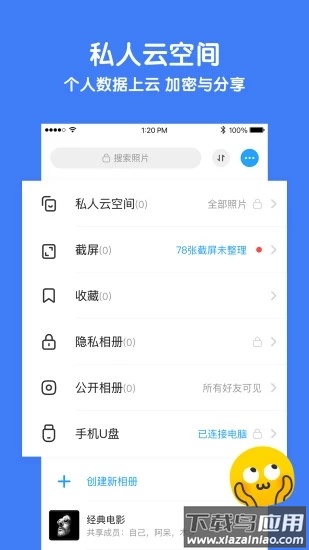 与你app2025最新版截图2