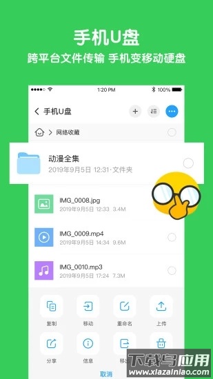 与你app2025最新版截图3