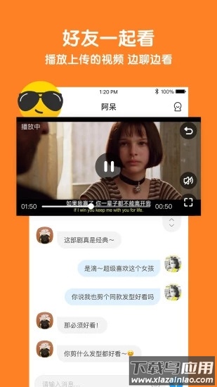 与你app2025最新版截图4
