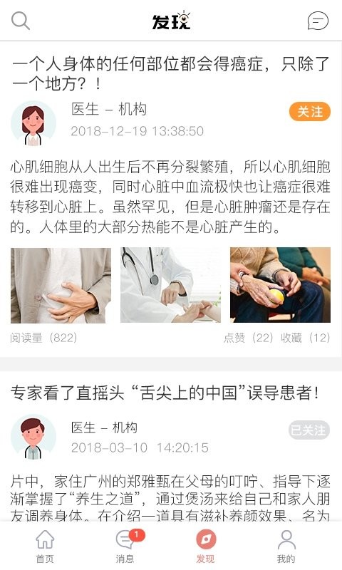 第一诊所app下载