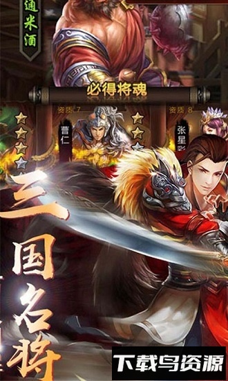 三国志荣耀oppo版下载