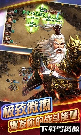 三国志荣耀oppo客户端最新版截图1