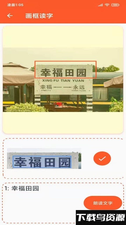 读出来手机版下载