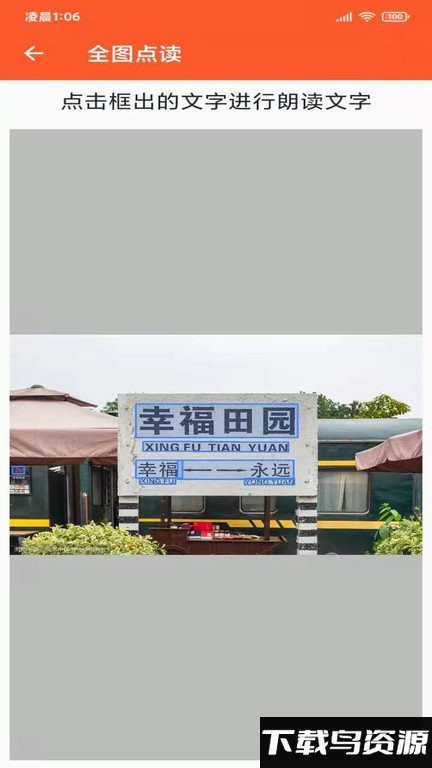 读出来软件最新版截图2