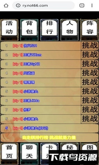 腾讯王者荣耀自走棋最新版截图2