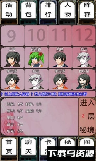 腾讯王者荣耀自走棋最新版截图4