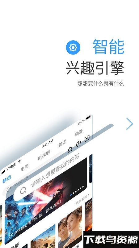 七七影视大全官方正版下载安装2022