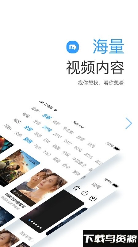 七七影视大全免费追剧app截图1