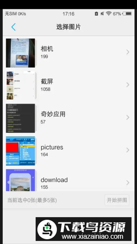 vivo拼图模块apk提取版最新版截图1