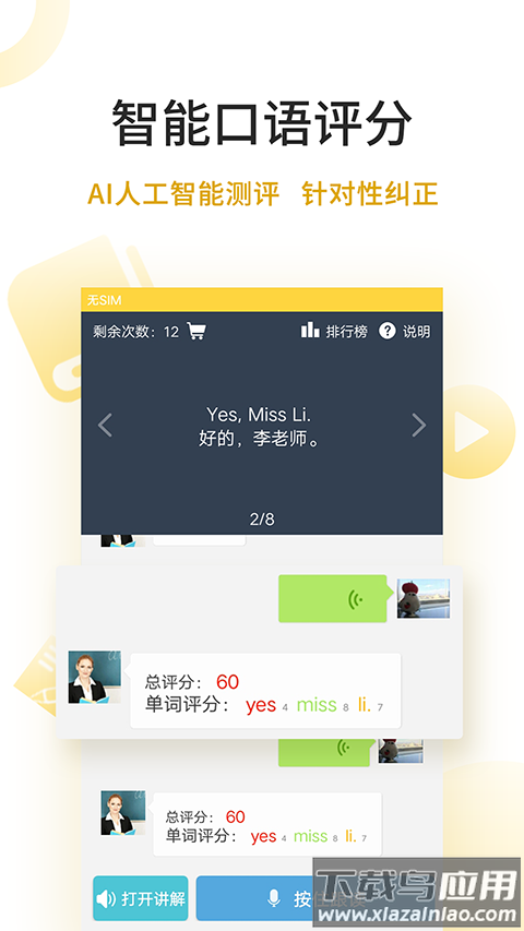 倍速点学app官方版最新版截图2
