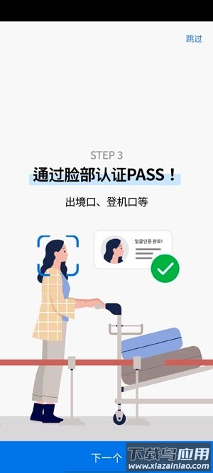 icn smartpas下载安装