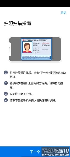 icn smartpass仁川机场智能通行最新版截图3