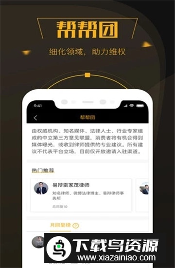 黑猫投诉手机客户端截图1