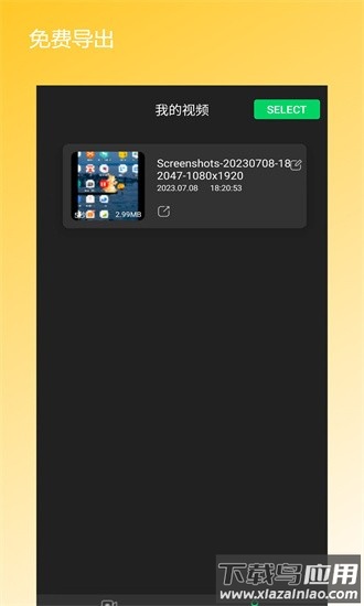 屏幕录屏宝手机版最新版截图1