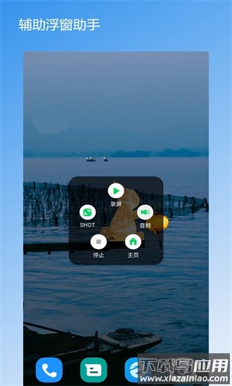 屏幕录屏宝手机版最新版截图4