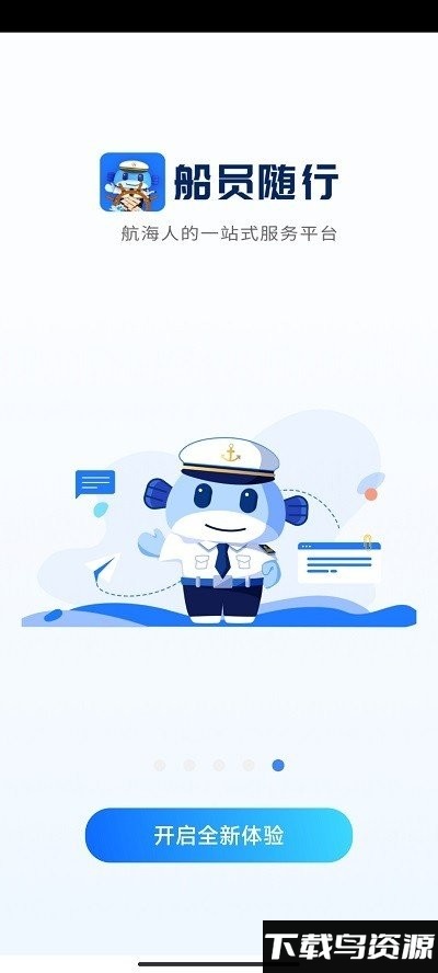 千帆随行app官方下载安装