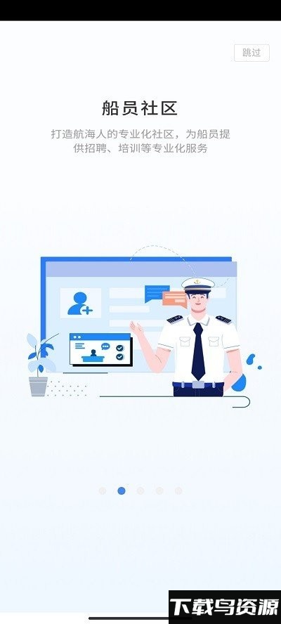 千帆随行最新版本最新版截图1