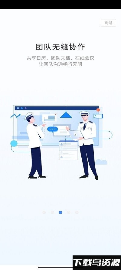 千帆随行最新版本最新版截图2