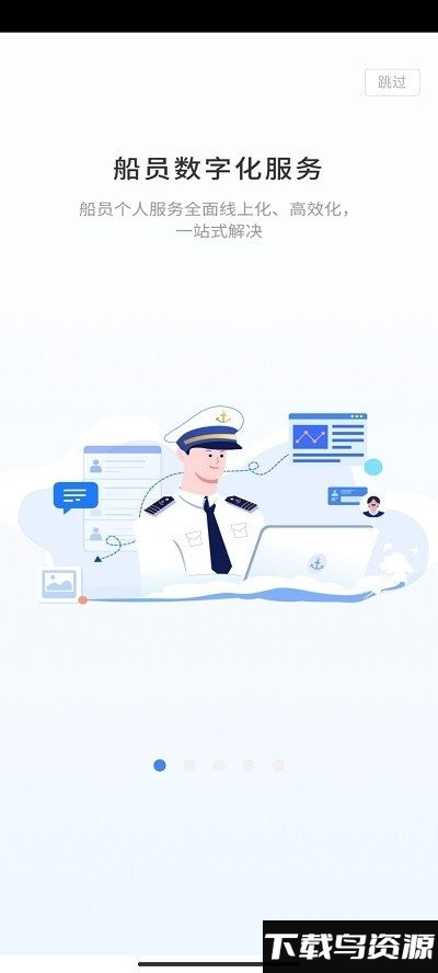 千帆随行最新版本最新版截图3