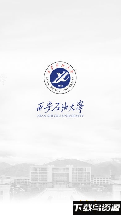 i西石大app最新版截图1